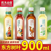 农夫山泉 东方树叶茉莉花茶零卡900ML纯茶饮料大瓶装普洱陈皮白茶