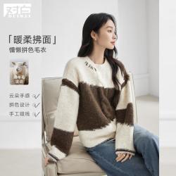 DUIBAI 冬装含绵羊毛拼色圆领毛衣慵懒感落肩宽松女式针织衫