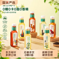 农夫山泉 东方树叶无糖茶饮料500/900ml0脂0茉莉花茶青柑普洱陈皮白茶绿茶
