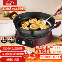 惠当家 铸铁电煎锅电饼铛无涂层多功能家庭用水煎包锅电热锅烙饼专用平底锅炒菜锅