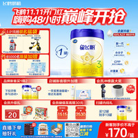 飞鹤 星飞帆系列 幼儿奶粉 国产版 3段 700g