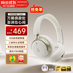 漫步者 Fit900NB Turbo头戴式真无线蓝牙耳机 三金标音质 超长续航 主动降噪 运动音乐同声翻译送男女礼物 云岩白