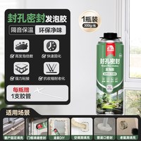 雨虹 泡沫胶发泡胶填缝剂聚氨酯发泡剂填充门缝膨胀堵洞胶枪隔音