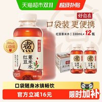 88VIP:元气森林 红豆薏米水 无糖植物饮料 330mL*12瓶