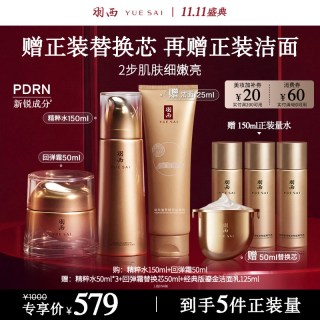 羽西 鎏金精粹水面霜套装玻色因PDRN抗皱紧致修护O