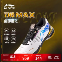 李宁 刀锋MAX男女同款羽毛球专业比赛鞋AYAU003 标准白/黑色-2 41
