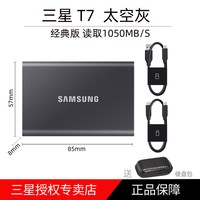 三星 T7移动固态硬盘1T/2T/4T高速苹果mac电脑手机type-c外接实况