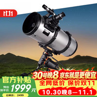 星特朗 150NFS CG3Pro牛反式大口径高清高倍专业深空行星观测天文望远镜