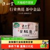正山堂 2026年金骏眉新茶红茶茶叶罐装正宗福建金俊眉送礼长辈高档