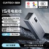 酷态科 充电宝15号电能柱电芯20000毫安时移动电源150W快充PD100W