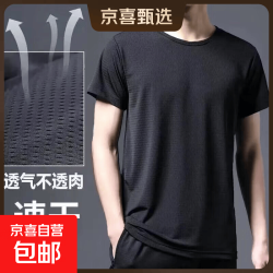 网眼速干健身衣男士运动短袖t恤男宽松体恤休闲背心 黑色 4XL （155-170斤）