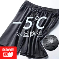 京喜自营-专用品牌 男士弹力冰丝网眼五分裤夏季薄款速干休闲运动裤短裤 黑色 XL