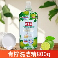 立白 青柠洗洁精家庭装家用4斤大桶洗涤灵实惠除菌祛味官方正品