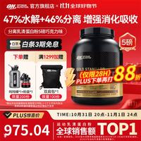 ON 金标分离乳清蛋白粉 美国原装进口 补充肌肉营养 乳糖不耐适用  巧克力味 5磅*1桶