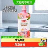 88VIP：立白 除菌去油 洗洁精