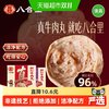 八合里 潮汕正宗牛肉丸手打潮州牛筋丸汕头火锅食材丸子空气炸锅