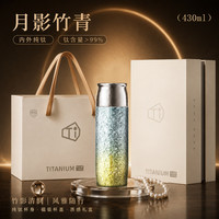 大卡 纯钛大容量茶水分离焖茶杯轻奢便携户外保温泡茶杯高档国庆节礼物