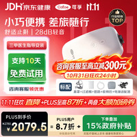可孚 Mini呼吸机便携式睡眠呼吸器医用单水平止鼾打呼噜呼吸暂停鼾症机