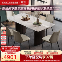顾家家居 大理石餐桌椅餐厅饭桌家用餐桌组合DS7190T 1.8M餐桌+可颂灰椅*6