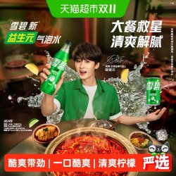 可口可乐 Sprite 雪碧 纤维+ 无糖 汽水 柠檬味