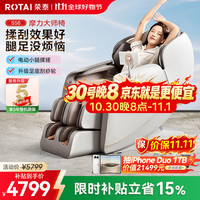 荣泰 RT6680 按摩椅 深沉灰