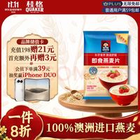 桂格 即食燕麦片 700g
