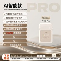 庸小白烘干机家用烘衣服AI阳光舱护理机婴儿旅行便携式小型干衣机