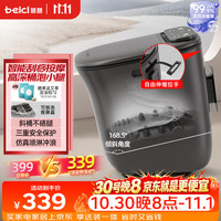 蓓慈 M2Pro 全自动按摩 足浴盆