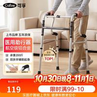可孚 铝合金四角助行器 辅助起身款 健腹轮