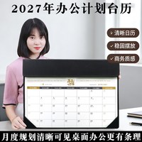 智牌 2026马年新款大班桌面台历鼠标垫日历工作记事本创意商务办公台垫月历备忘录定做印刷LOGO公司广告