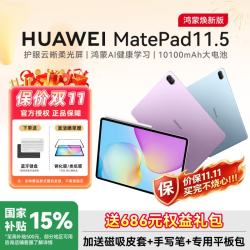 华为 平板MatePad 11.5 2026鸿蒙焕新版S新款平板电脑柔光大屏护眼健康官方学生绘画网课 海岛蓝 柔光板 12+256G 官方标配