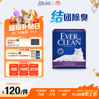 铂钻 紫标速凝微香猫砂 10L