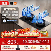 米家 小米液化气煤气燃气灶3家用4.8kW猛火灶具嵌入式玻璃易清洁面板JZY-MJ05C