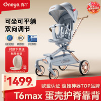 丸丫 T6max二代遛娃神器高景观婴儿推车可坐可躺轻便折叠可换向冰川蓝