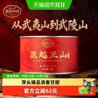 正山堂 骏眉中国源起正山特级红茶单芽正宗五大产区茶叶罐装50g