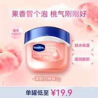 移动端：凡士林 aseline 凡士林 润唇膏 玫瑰+原味 14ml