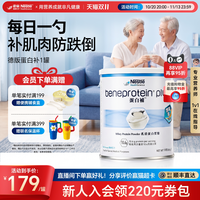 移动端、88VIP：雀巢 乳清蛋白质粉 无糖 400g 营养粉