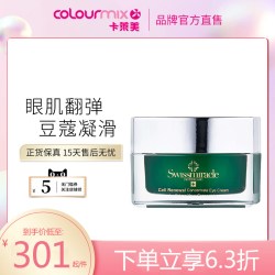 swissmiracle 美丽图青春精华眼霜15ML提拉紧致抗皱淡眼纹