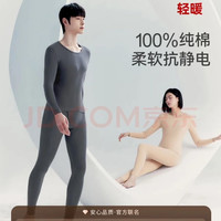 三枪 秋衣秋裤男新舒适棉纯棉薄款圆领打底棉毛衫裤抗静电保暖内衣套装