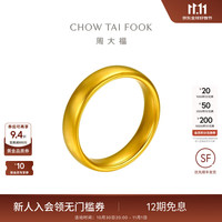 周大福 傳承礼物轮胎镯大克重古法黄金手镯F213251工费8180计价 60mm 足金 约122.23g