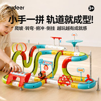 弥鹿 百变轨道电动火车益智积木拼装玩具112Pcs