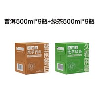 88VIP：小罐茶 浓萃普洱乌龙白茶绿茶无糖茶饮料