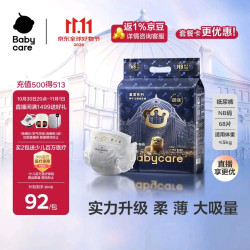 babycare 皇室弱酸系列 纸尿裤 NB68片