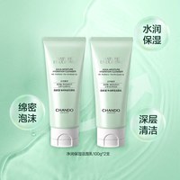 88VIP：自然堂 水光充盈保湿乳液玻尿酸补水锁水舒缓 保湿洁面100克×2