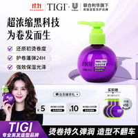 TIGI 防毛躁蓬松 卷发弹力素  125ml