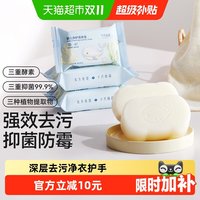 88VIP：十月结晶 婴儿洗衣皂宝宝专用新生儿幼童抑菌香皂家用洗衣皂bb肥皂80g*5