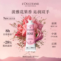 88VIP：欧舒丹 玫瑰润手霜 30ml