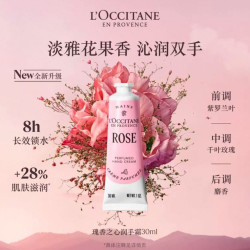欧舒丹 玫瑰润手霜 30ml