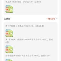 订单截图缩略图