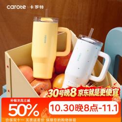 卡罗特 吸管保温杯大容量水杯女生杯车载便携杯子礼物黄色532ml